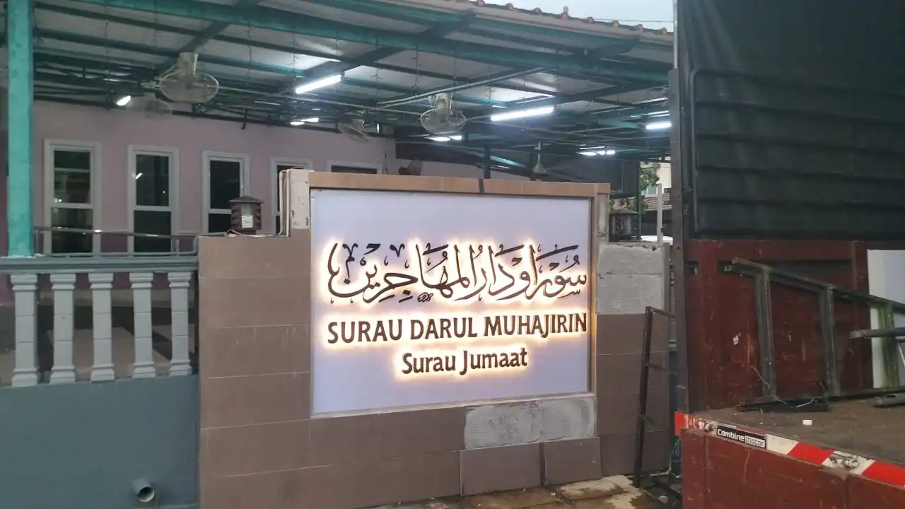 3D Backlit Signboard Surau Darul Muhajirin dengan kaligrafi Arab dan pencahayaan LED halo yang elegan.